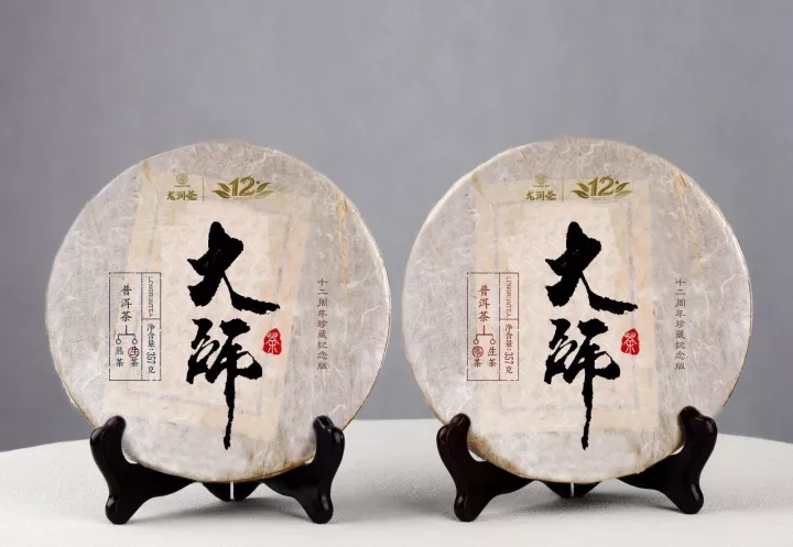 龙润大师茶,十二周年珍藏纪念版 | 中国普洱茶网