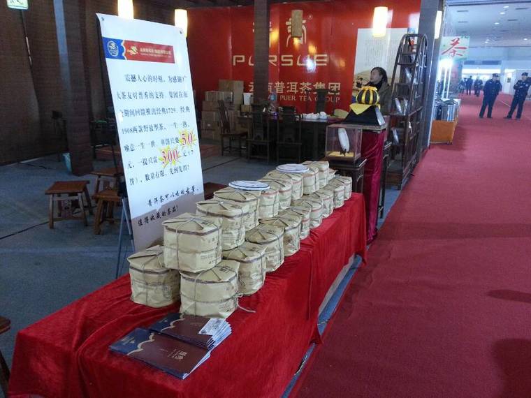借势宁波(国际)茶业博览会,普秀助推样板市场建