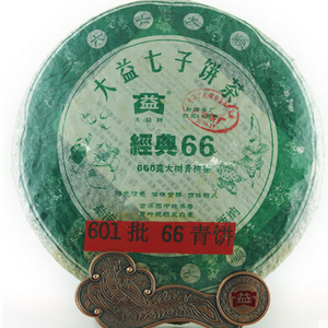2006年大益 经典66青饼 生茶 660克