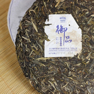 条索清晰，茶芽显毫，松紧适度，有利于茶叶后期陈化和茶各部分口感的一致。茶面平整，均匀，散发这茶独有的清香。