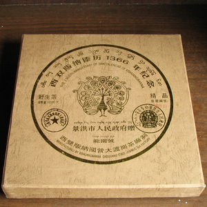 2004年龙园号 傣历1366纪念饼 生茶 500克