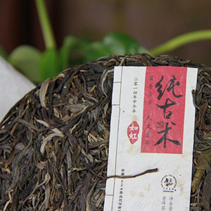 2014年六大茶山 纯古术 如虹 生茶 357克
