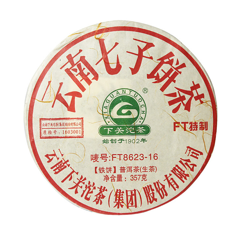 2016年下关沱茶 FT8623 生茶 357克