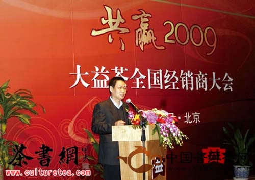 吴远之和他的大益茶业集团