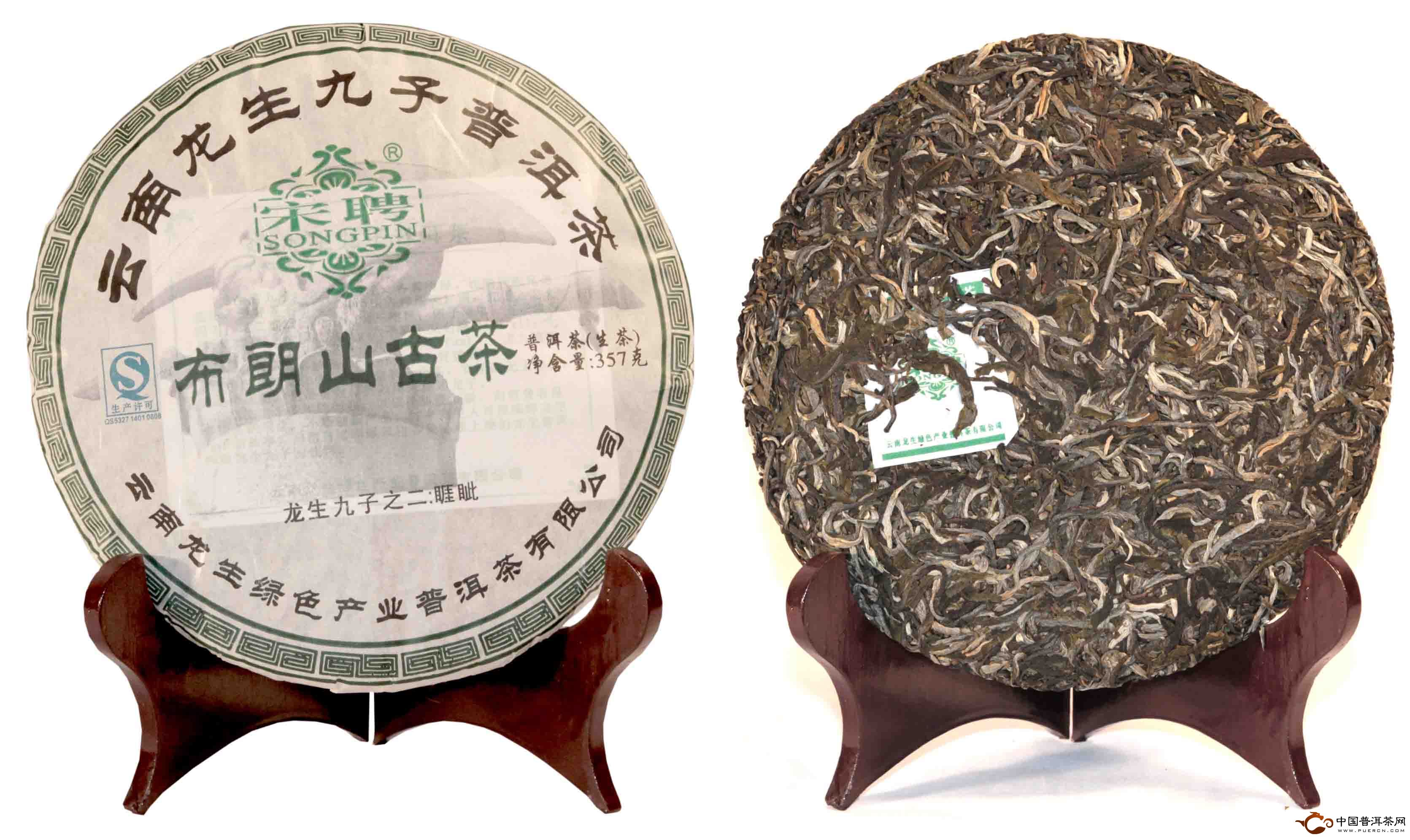 2011龙生普洱茶：布朗山古茶