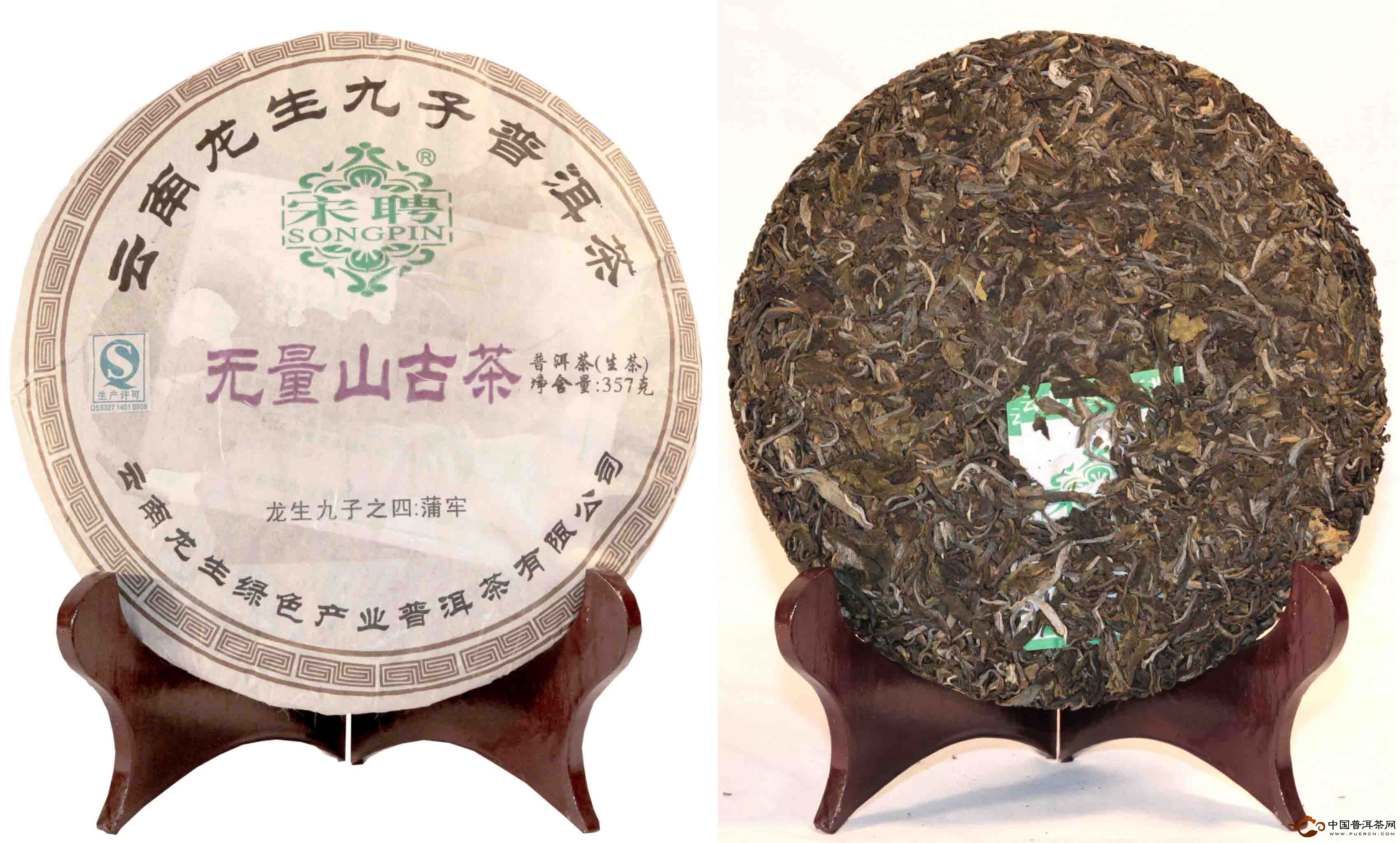 2011龙生普洱茶：无量山古茶
