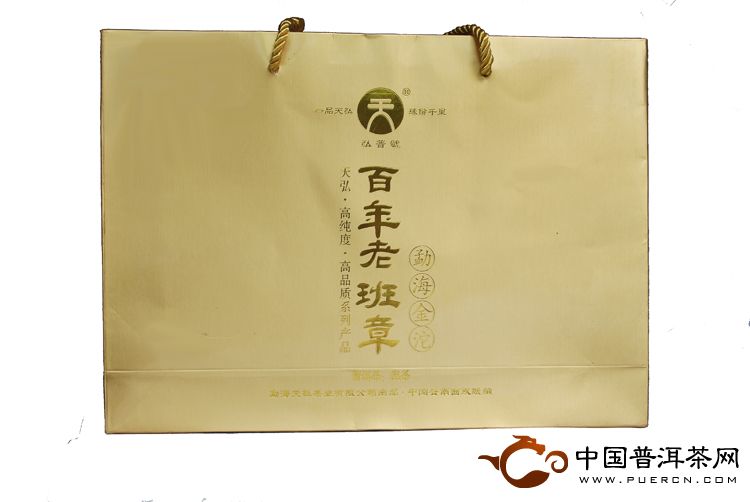 2012天弘茶业百年老班章（勐海金沱）礼品茶