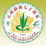 6442（黄）老曼峨普洱茶 勐海班章茶厂2009年
