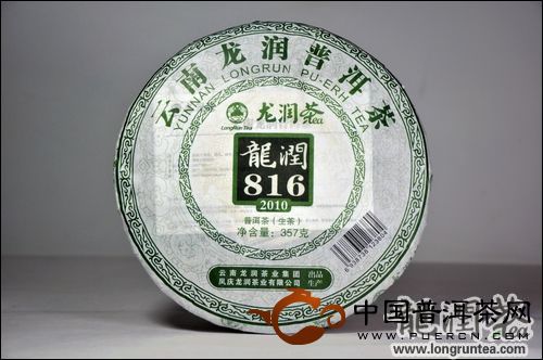 龙润：龙润茶被征集进省档案馆入馆收藏