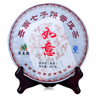 2010年龙宝茶厂新益号普洱茶如意