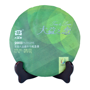 2011年勐海茶厂大益之恋纪念青饼