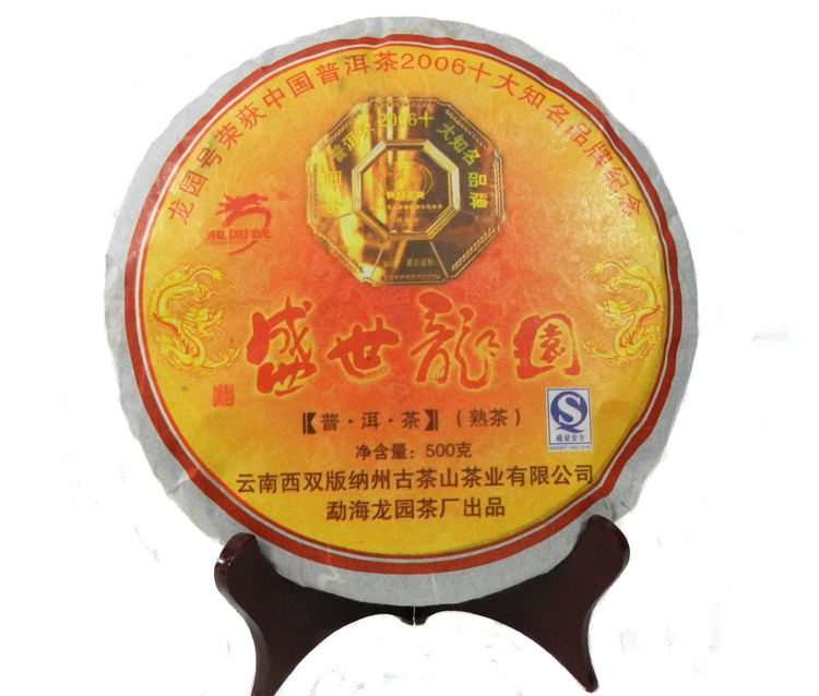 2007年龙园号普洱茶勐海龙园茶厂十大知名品牌纪念