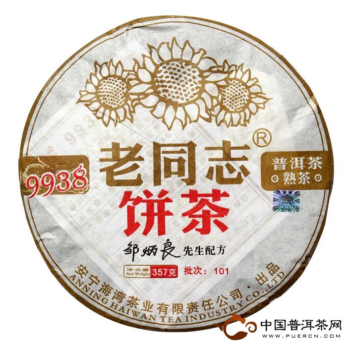 普洱茶品牌-普洱茶最新品牌排行榜