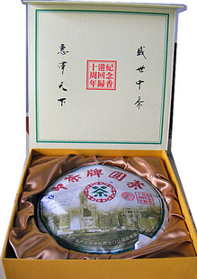 2007年昆明茶厂中茶牌纪念香港回归十周年