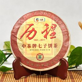 2011年昆明茶厂中茶牌历程（熟饼）