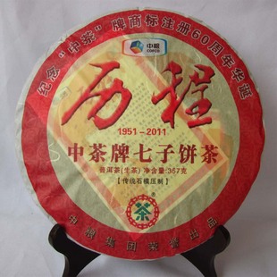 2011年昆明茶厂中茶牌历程饼生饼
