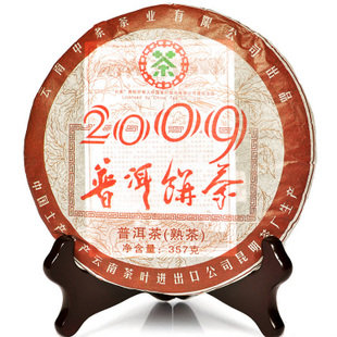 2009年昆明茶厂中茶牌云南普洱茶