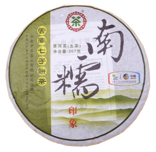 2010年昆明茶厂中茶牌南糯印象青饼