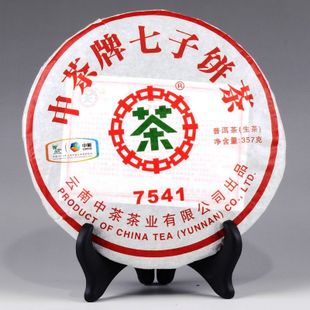 2011年昆明茶厂中茶牌7571靑饼