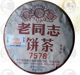 7578熟饼老同志普洱茶海湾茶厂2012年