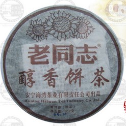 醇香熟饼老同志普洱茶海湾茶厂2007年