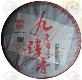 99醇香熟饼老同志普洱茶海湾茶厂2010年