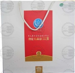 第九届食品安全年会礼盒老同志普洱茶海湾茶厂2011年