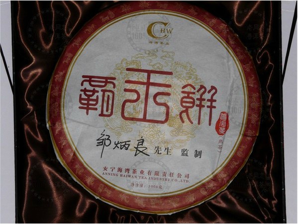 霸王饼礼盒老同志普洱茶海湾茶厂2010年
