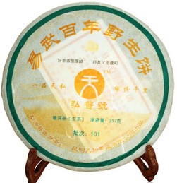 2010年天弘茶业易武百年野生饼