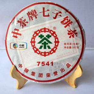 中茶牌普洱茶7541七子饼茶昆明茶厂2011年