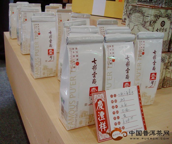七彩云南壹号普洱茶（袋装）80克 熟茶 2012年