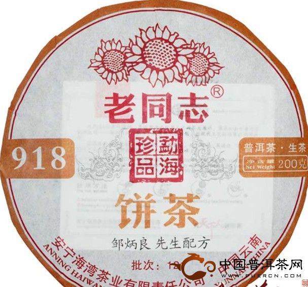 老同志918青饼 2012年普洱生茶