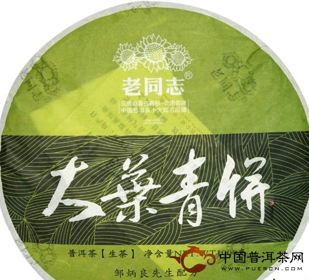 老同志大叶青饼 2012年生茶