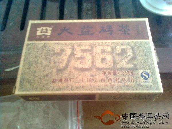 大益7562普洱茶砖