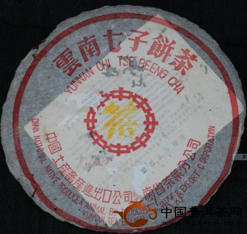 8582大口中兰樟香青饼勐海茶厂压制