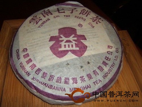 勐海茶厂1996年紫大益7542香港仓储