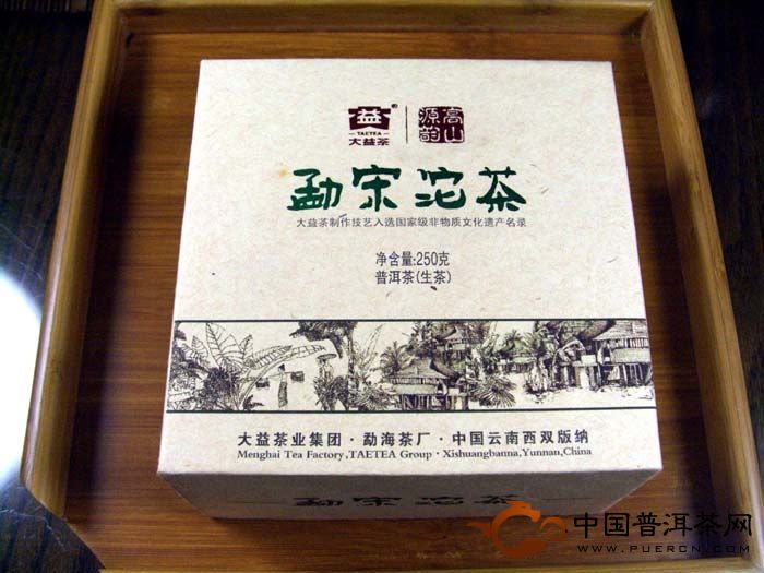 2011年 勐海茶厂 勐宋沱茶开汤