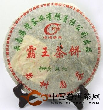 普洱茶名品之—2004年老同志霸王茶饼