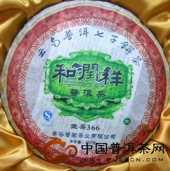 《和润祥、宏昭、艺品堂》景谷馨茗茶业有限公司旗下品牌