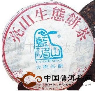 《蓝眉山》景谷万润利茶叶有限公司旗下品牌