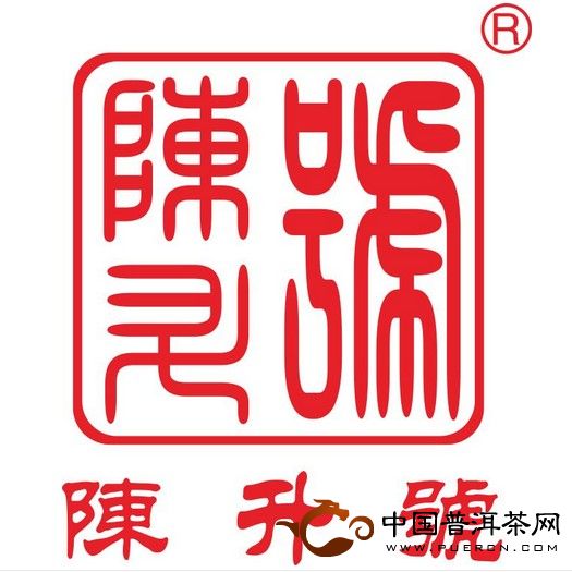 陈升号普洱茶品牌