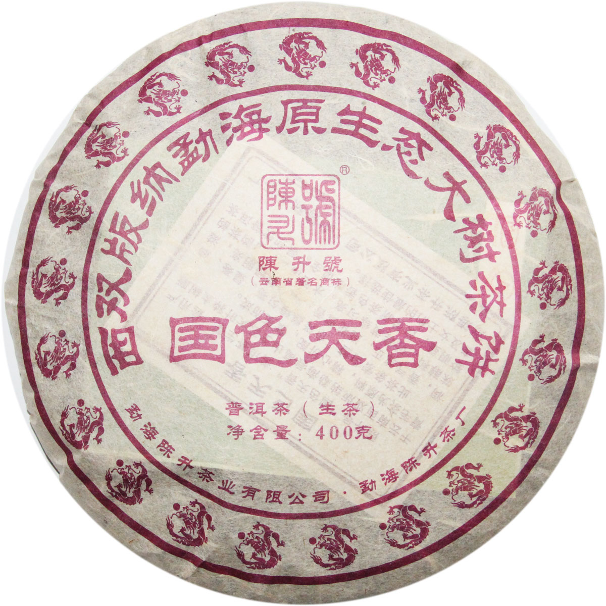 陈升号普洱茶国色天香400克生茶2012年
