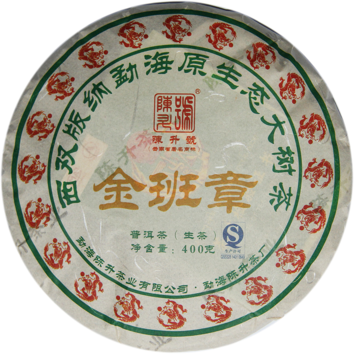 陈升号普洱茶金班章400克生茶2012年