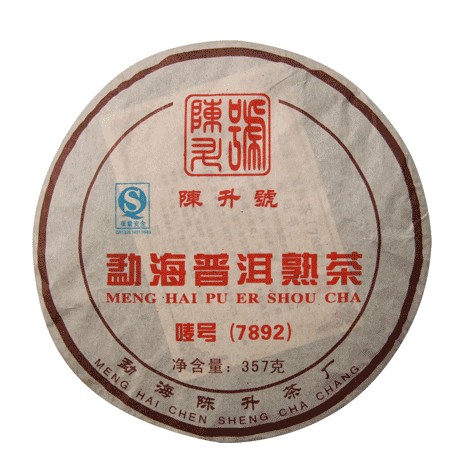 陈升号普洱茶7892熟茶357克2007年