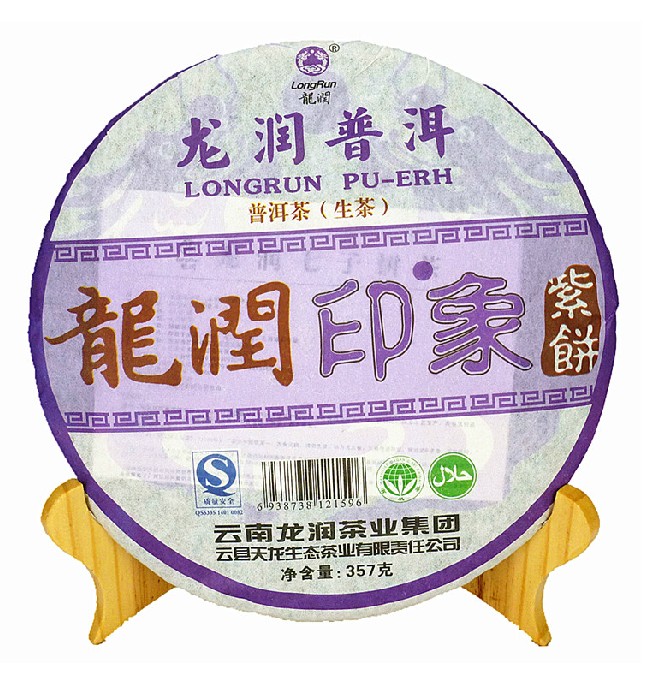 龙润普洱茶龙润印象紫饼357克生茶2007年