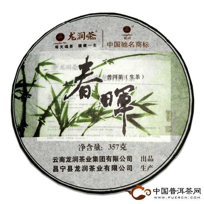 龙润春晖生茶357克2011年龙润普洱茶