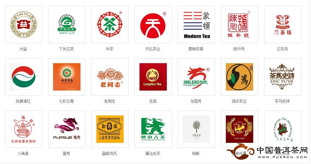 欢迎你加入中国普洱茶网品牌展示专区
