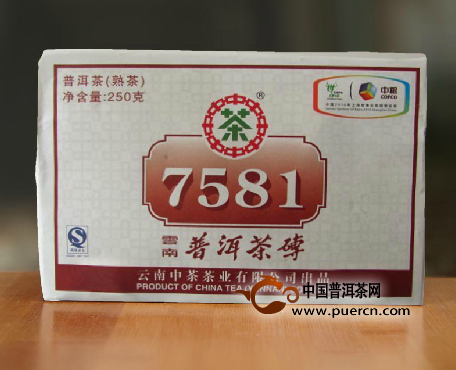 中茶2010年7581茶