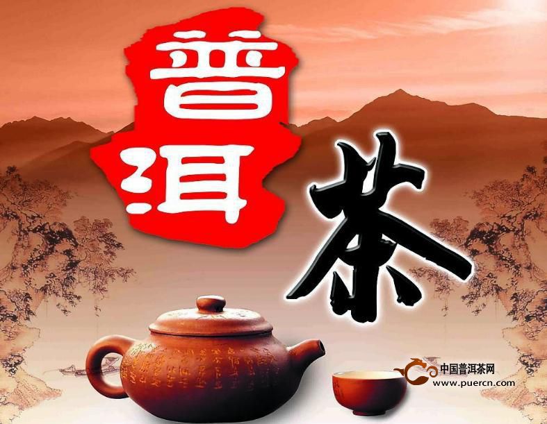 普洱茶投资分析：茶商间的大战