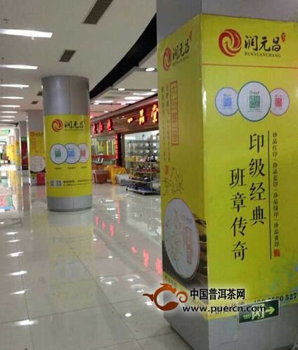 大班章广告登陆深圳华南城国际茶业交易中心 